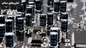 Healthy vs Bulging Electrolytic Capacitor